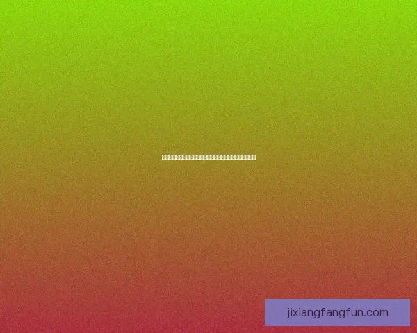 吉祥坊比分即时更新带你掌握最新赛事动态精准分析比赛走向