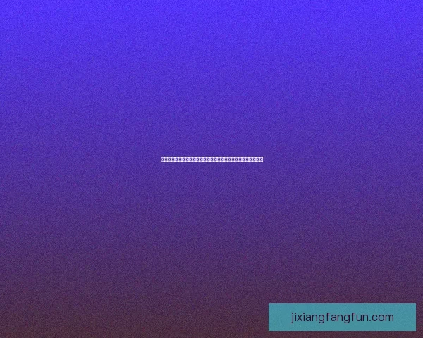 吉祥坊平台如何运作及其盈利模式分析助你了解是否能通过它赚钱