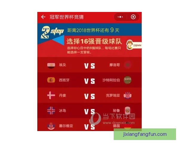 美加墨世界杯精彩竞猜策略与胜算分析全攻略 美加墨世界杯精彩竞猜策略与胜算分析全攻略