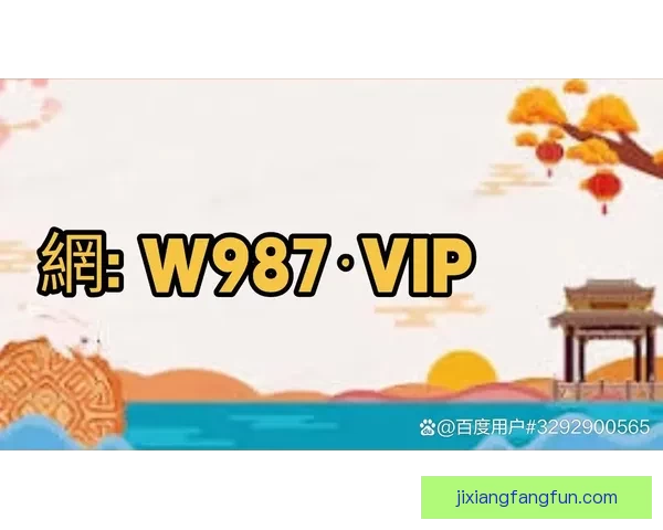 世界杯买球全攻略揭秘，让球迷轻松掌握投注技巧与策略