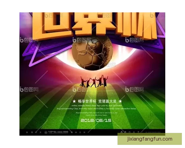 全新世界杯竞猜APP体验分析畅享精准预测与实时比分互动