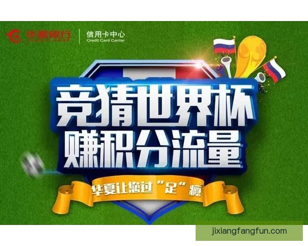 世界杯竞猜重磅回馈活动开启赢大奖等你来挑战 世界杯竞猜重磅回馈活动开启赢大奖等你来挑战